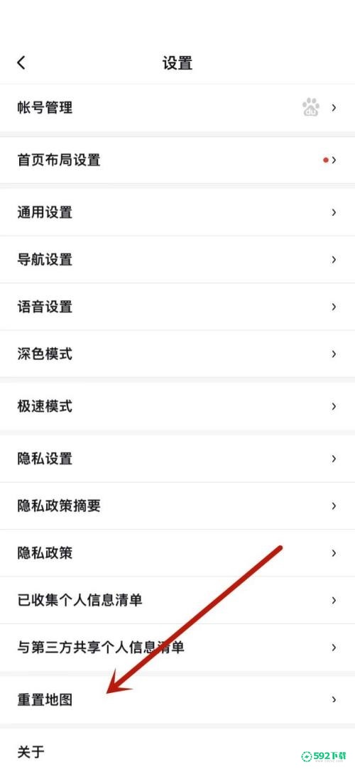 百度地图怎么恢复默认设置_592下载网
