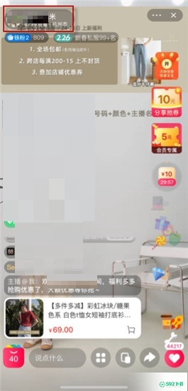 点淘怎么查看回放