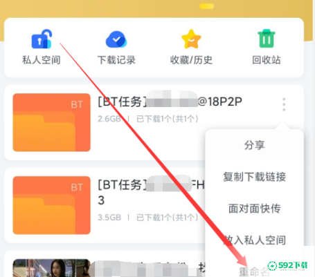 迅雷怎么复制下载文件名_592下载网