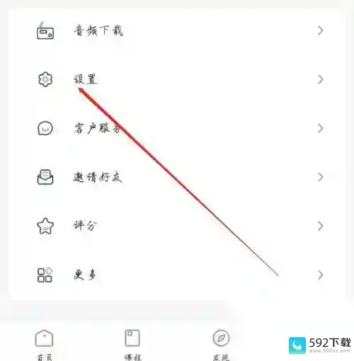 维词怎么开启正确错误提示音