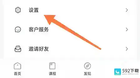 维词怎么修改密码