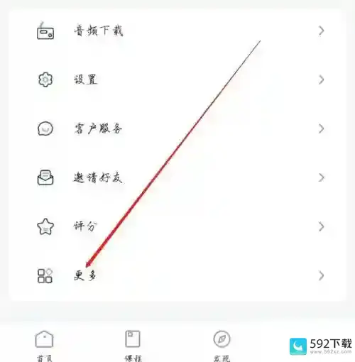 维词怎么查看用户服务协议