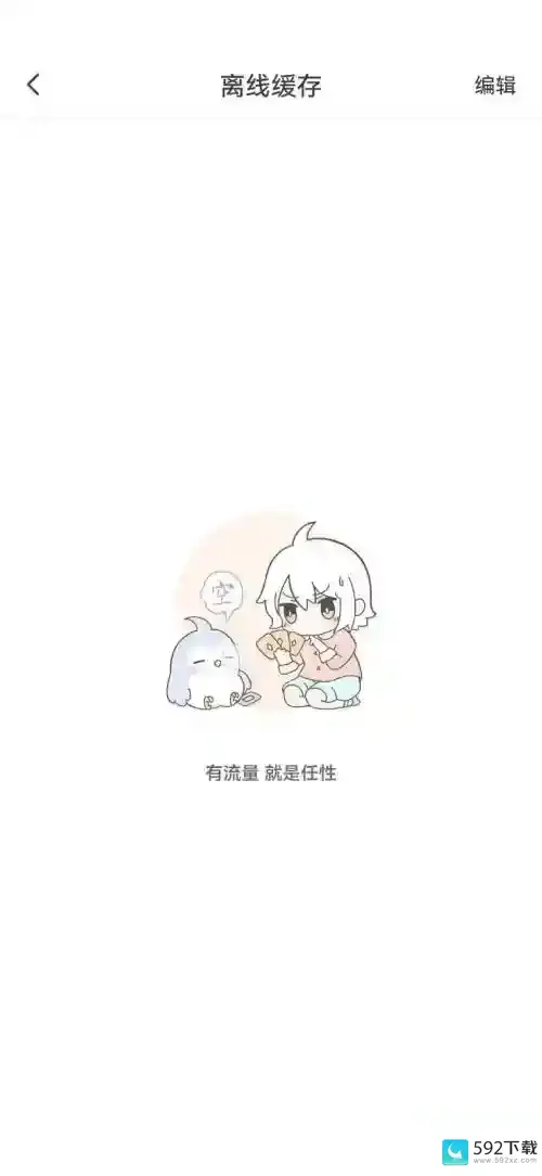 飒漫画在哪里查看下载的漫画