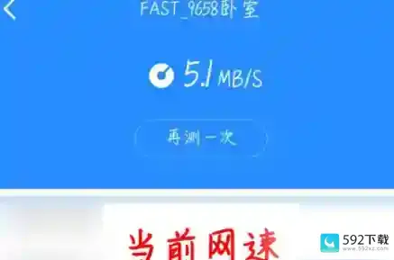 360免费WiFi怎么测速