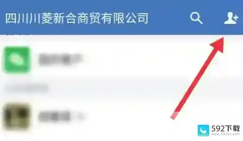 企业微信如何邀请微信好友进入企业