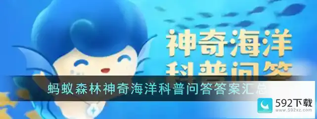 神奇海洋水族馆