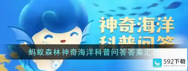 海獭睡觉手牵手是因为什么神奇海洋4月4日