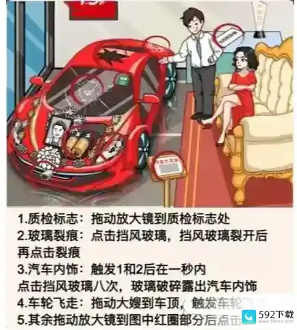 一代沙雕大嫂租车怎么过