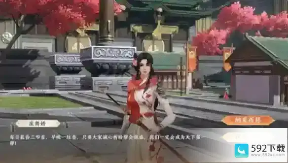 天龙八部2纳贡祈祥怎么玩