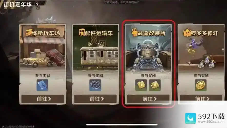 合金弹头觉醒什么武器好