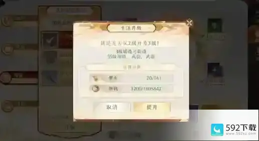 天龙八部2装备怎么打造