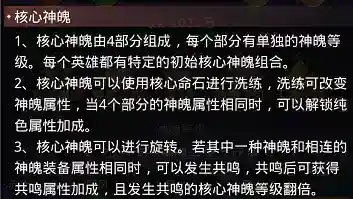 《爱琳诗篇》神魄的正确摆放方式是