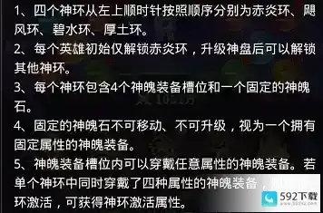 《爱琳诗篇》神魄的正确摆放方式是