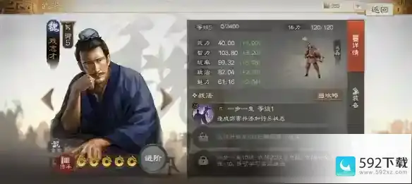 三国志战棋版行异状态是什么