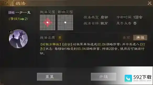 三国志战棋版行异状态是什么