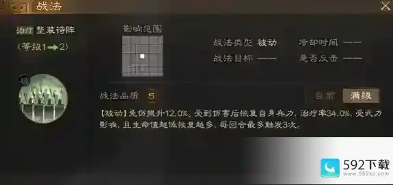 三国志战棋版肉混流新玩法是什么