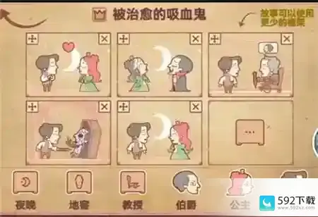 彩色世界被治愈的吸血鬼怎么过