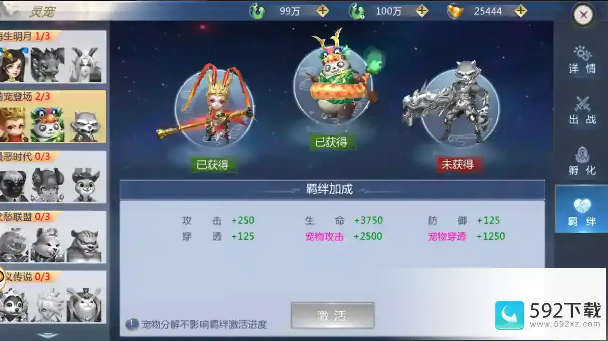 《九天封神》小灵宠大用处