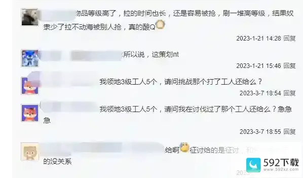 疯狂骑士团领地升级有什么用