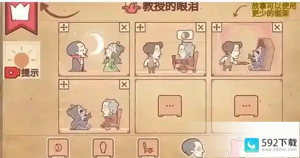 彩色世界教授的眼泪怎么过