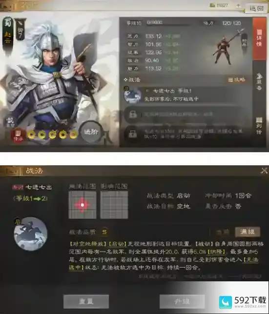 三国志战棋版霸业卡包阵容用什么