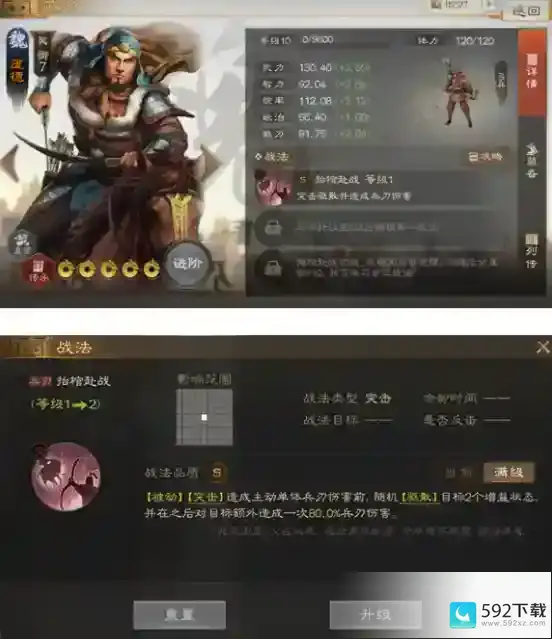 三国志战棋版霸业卡包阵容用什么