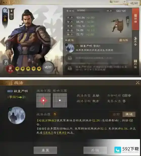 三国志战棋版霸业卡包阵容用什么