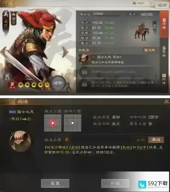 三国志战棋版霸业卡包阵容用什么