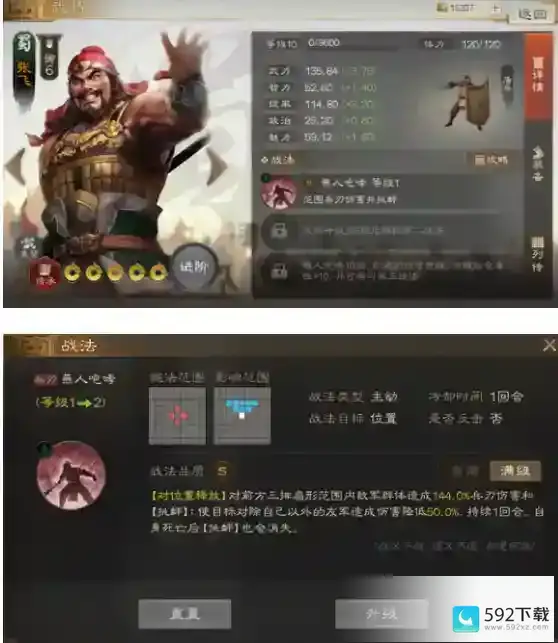 三国志战棋版霸业卡包阵容用什么