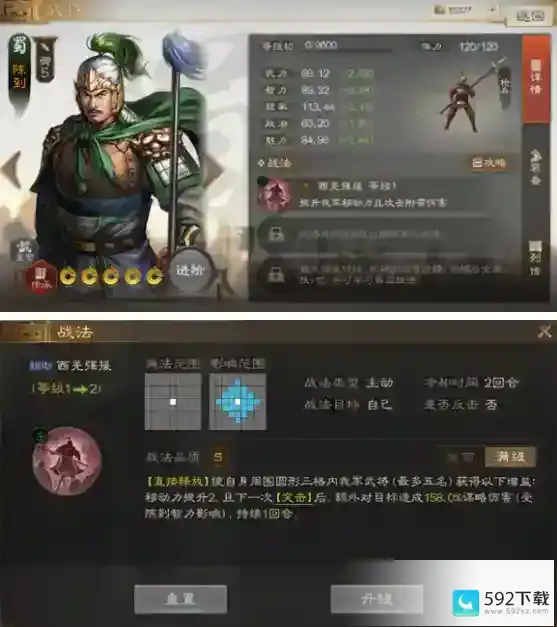 三国志战棋版霸业卡包阵容用什么