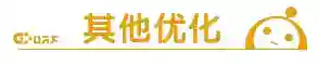 蛋仔派对4月6日更新公告