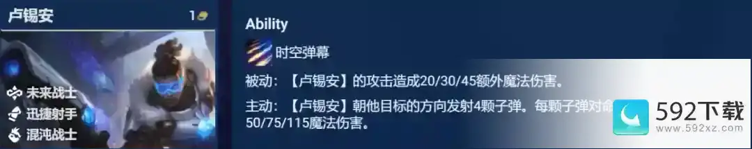 金铲铲之战卢锡安主C阵容怎么玩