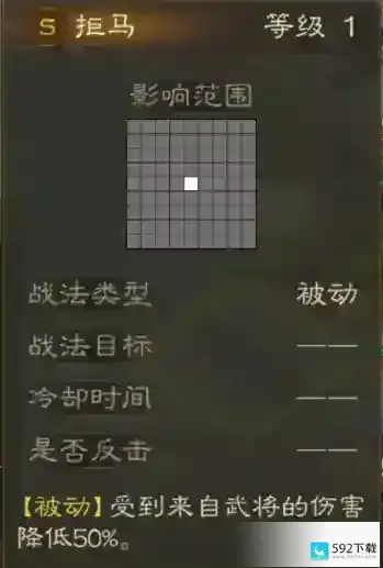 《三国志战棋版》拒马怎么样