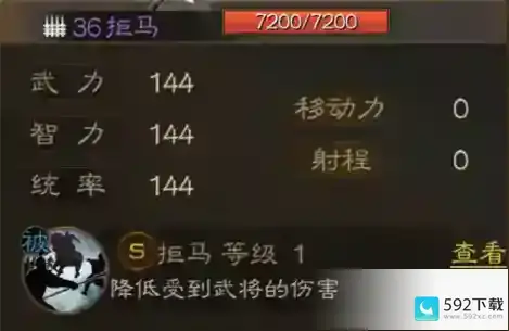 《三国志战棋版》拒马怎么样