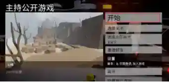 人类一败涂地怎么联机