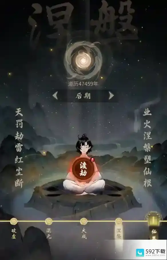 《一念逍遥》3月31日更新