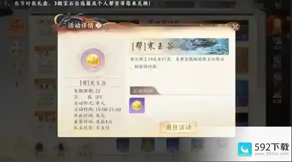 《天龙八部2飞龙战天》怎么快速升级