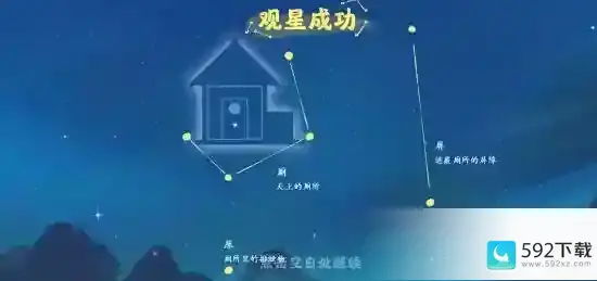 桃源深处有人家怎么观星