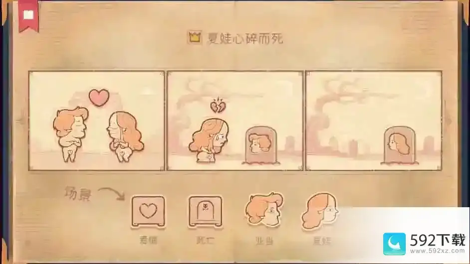 Storyteller怎么通关