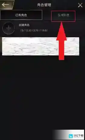 小小蚁国怎么换区