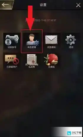 小小蚁国怎么换区