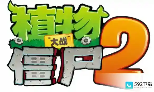 《植物大战僵尸2》家族天赋怎么算