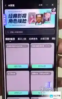 长月烬明AI换脸方法