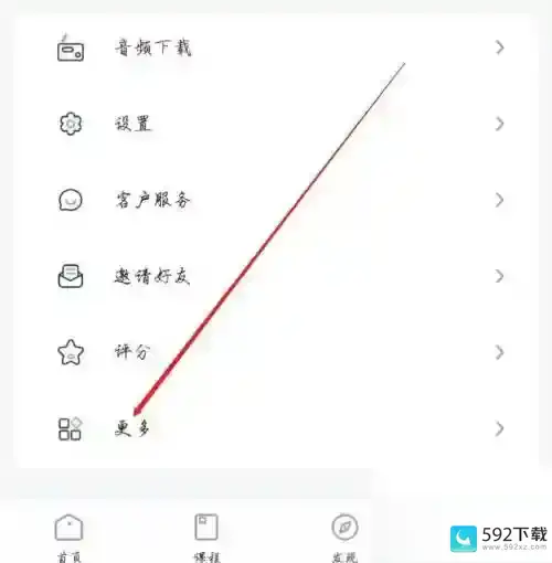 维词怎么查看用户隐私保护政策