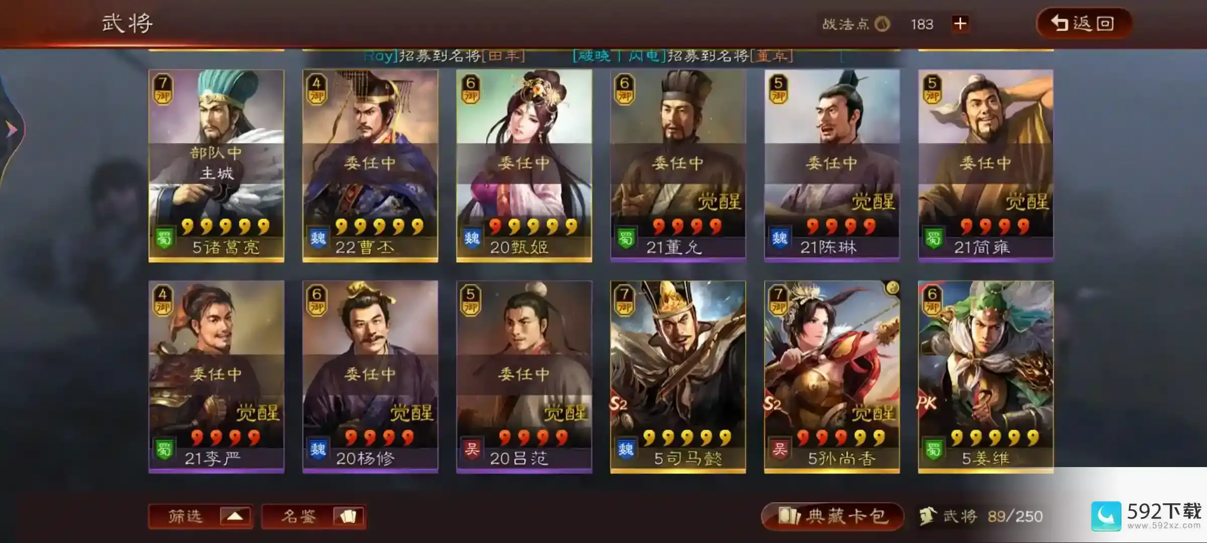 三国志2023最强的红色武将有哪些