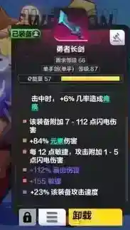 《火炬之光无限》电旋风最强