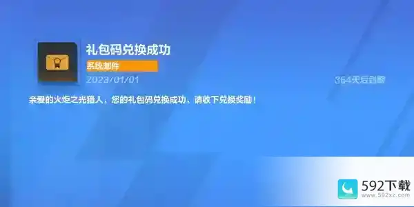 火炬之光无限兑换码兑换位置一览