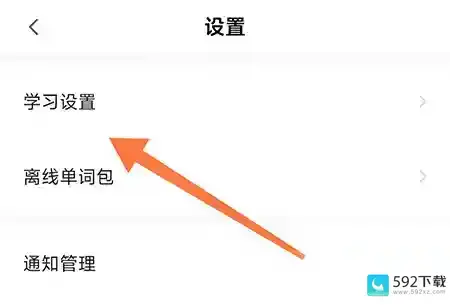 中公易词怎么设置测试题型