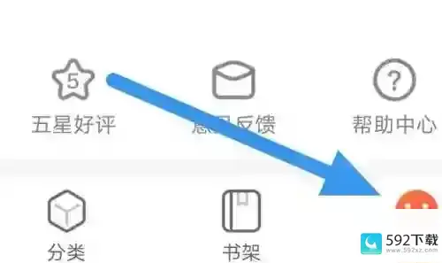 漫客栈怎么开启定向推送消息