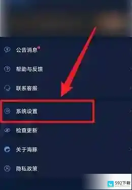 海豚加速器怎样关闭自动安装